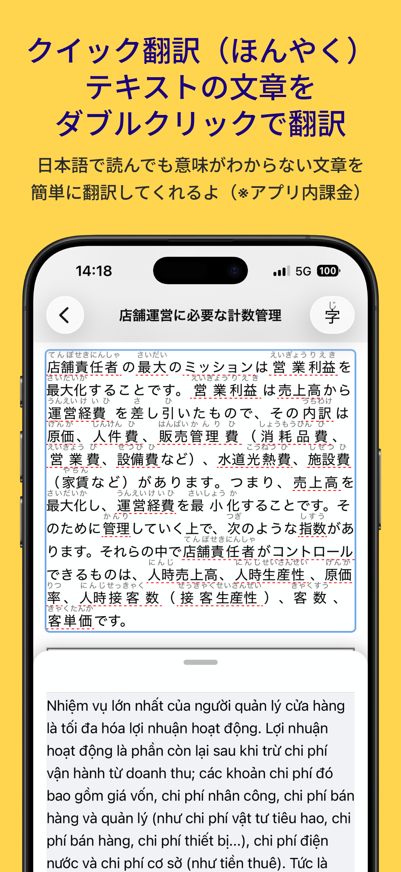 クイック翻訳
